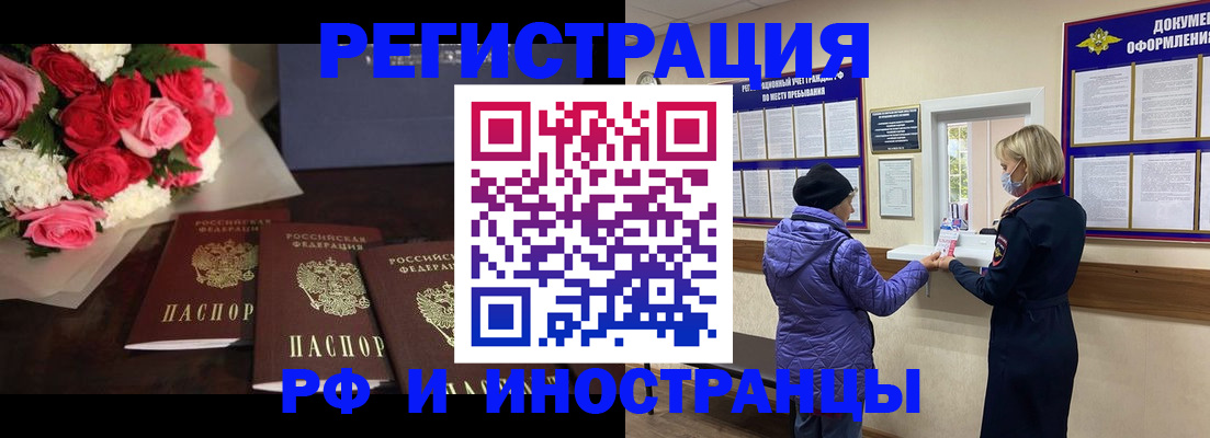 регистрация в Гремячинске