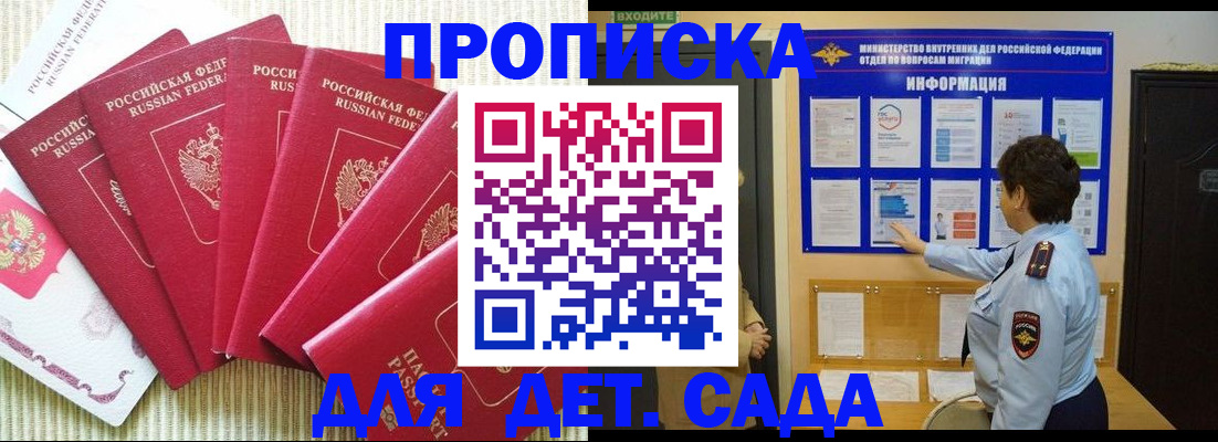 прописка паспорт в Гремячинске