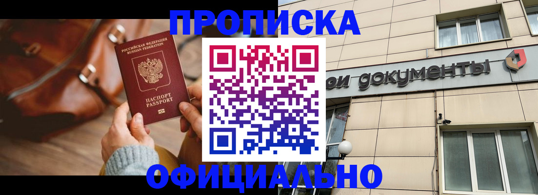 временная регистрация законно в Гремячинске