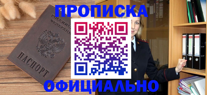 временная регистрация 2025 в Гремячинске